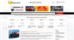 Desktop Screenshot of korona-auto.com